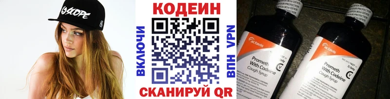 Кодеин напиток Lean (лин)  KRAKEN маркетплейс  Бодайбо 