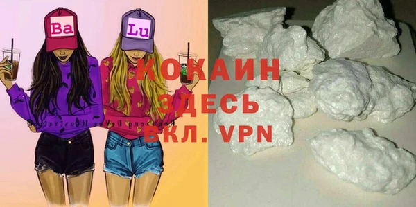 молекула духа Беломорск