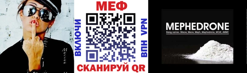 МЕФ мяу мяу  Бодайбо 