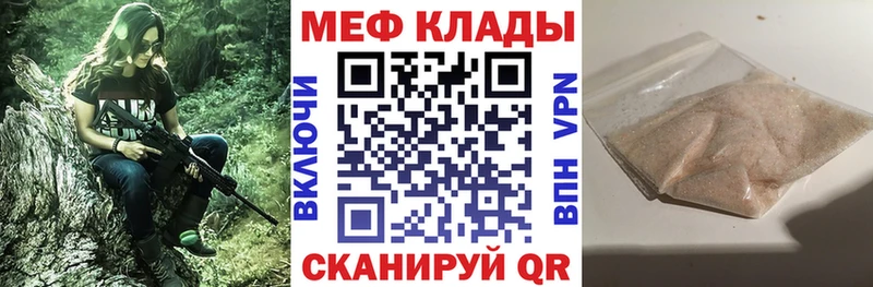 Меф мяу мяу  Бодайбо