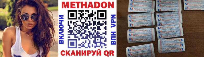 Метадон кристалл  наркота  Бодайбо 